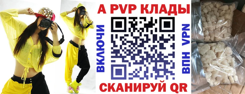 Alpha PVP Crystall  где купить наркотик  нарко площадка клад  Корсаков 