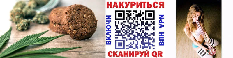 Печенье с ТГК марихуана  Корсаков 