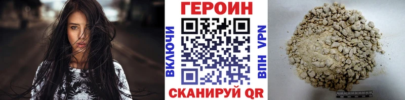 Героин Афган  Корсаков 