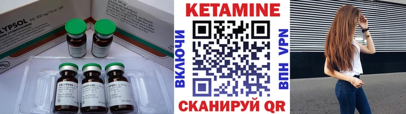 где купить наркоту  Корсаков  mega ссылки  КЕТАМИН VHQ 